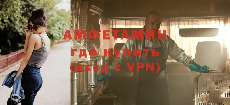 Амфетамин VHQ  Вязники 