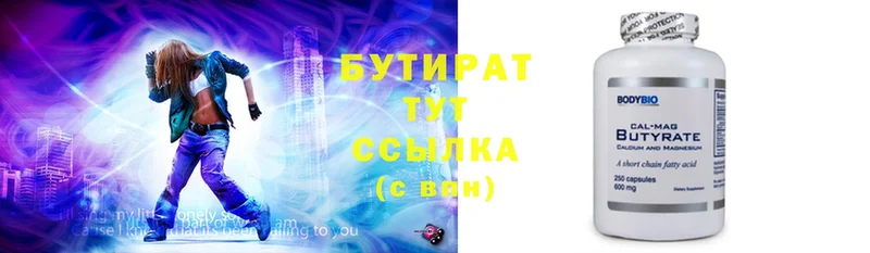 МЕГА вход  Вязники  Бутират 1.4BDO 