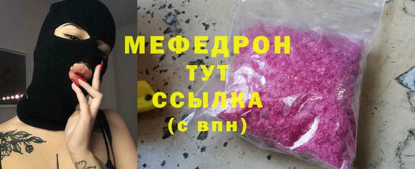 мефедрон мука Богородицк